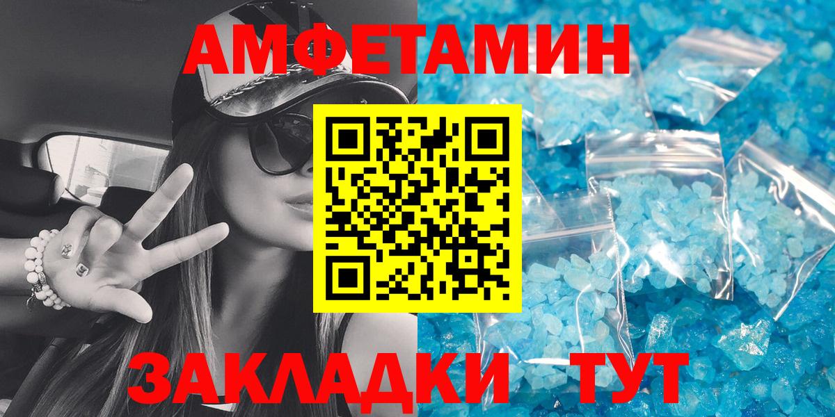 АМФЕТАМИН 98%  Amphetamine  Валуйки 