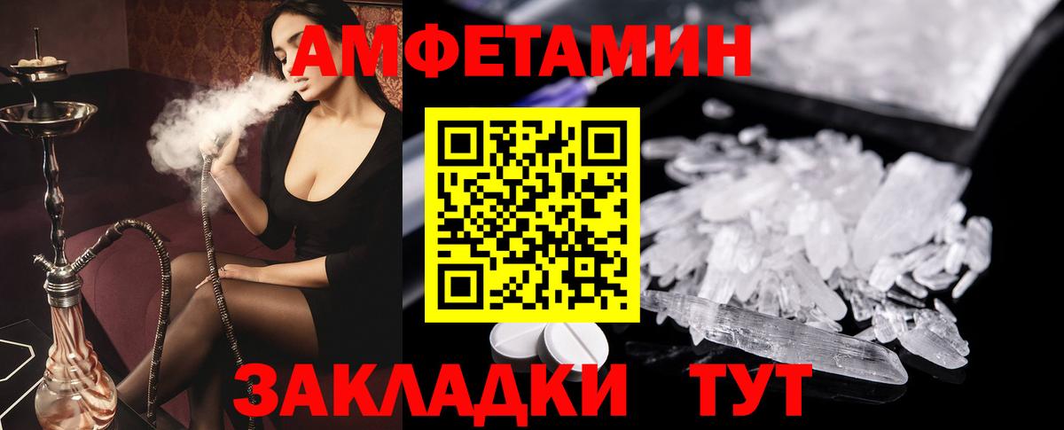 АМФ 98% Валуйки