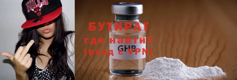 продажа наркотиков  Валуйки  ссылка на мегу зеркало  Бутират GHB 