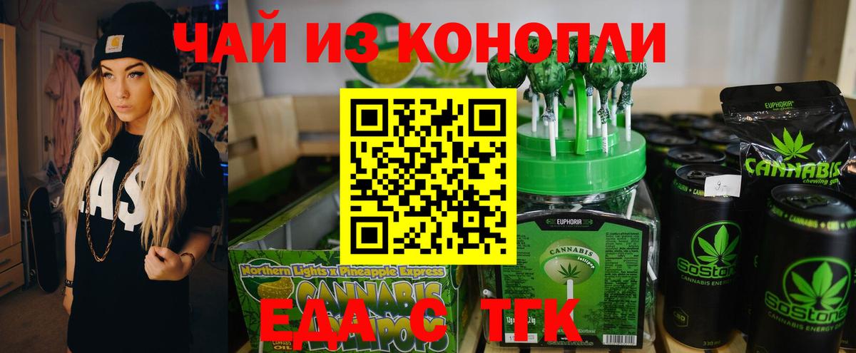 Cannafood конопля  Вход с VPN  Валуйки 