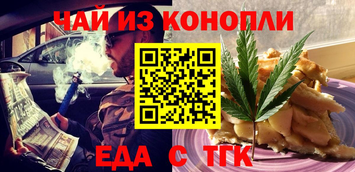 Canna-Cookies марихуана Валуйки