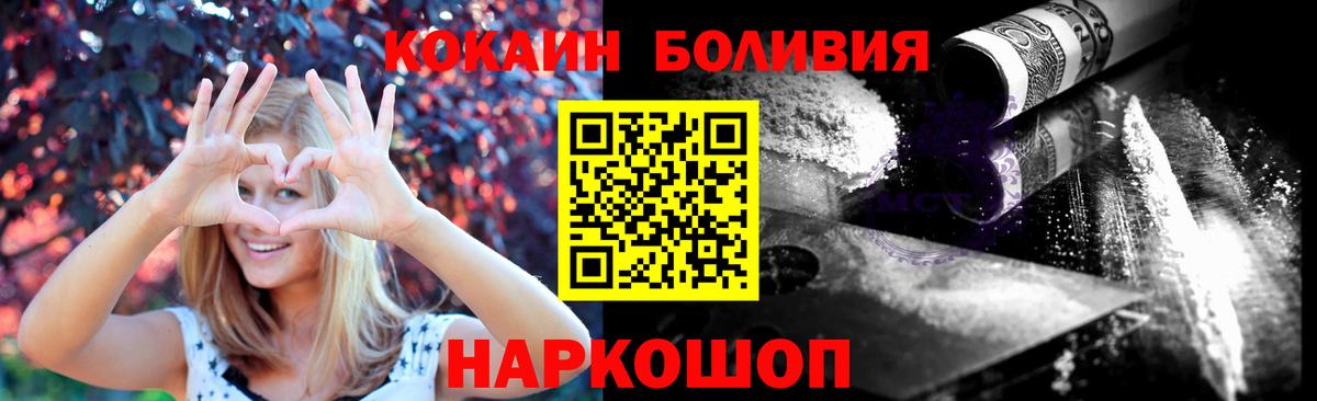 Кокаин VHQ  Кокаин 99%  Cocaine  Вход с VPN  Валуйки 