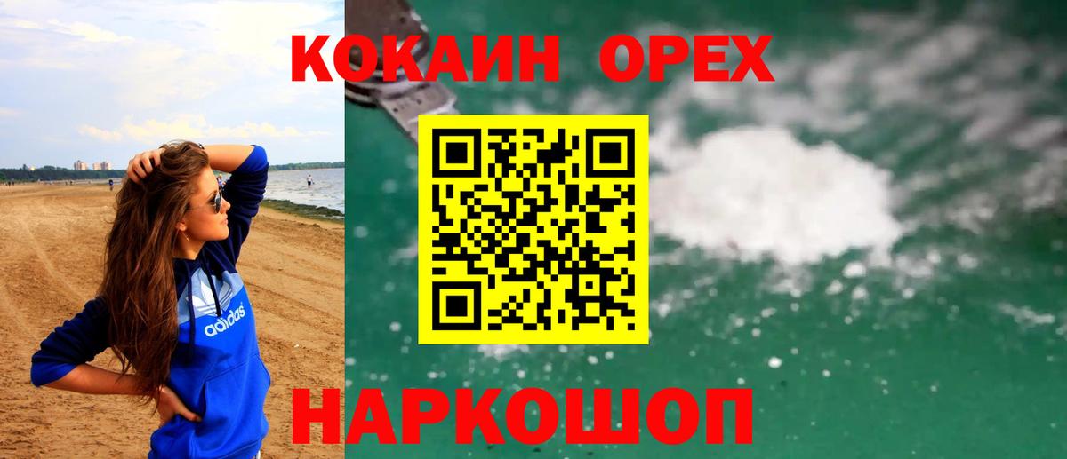 Cocaine VHQ Валуйки