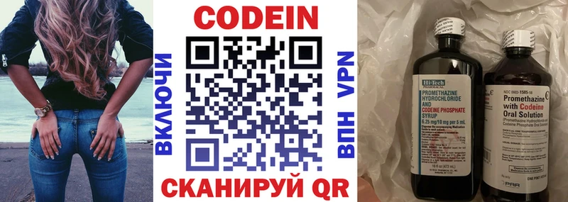 Codein Purple Drank  Валуйки 