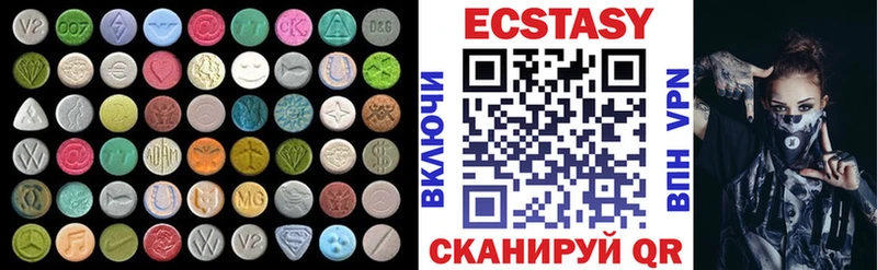 Ecstasy 99%  Валуйки 