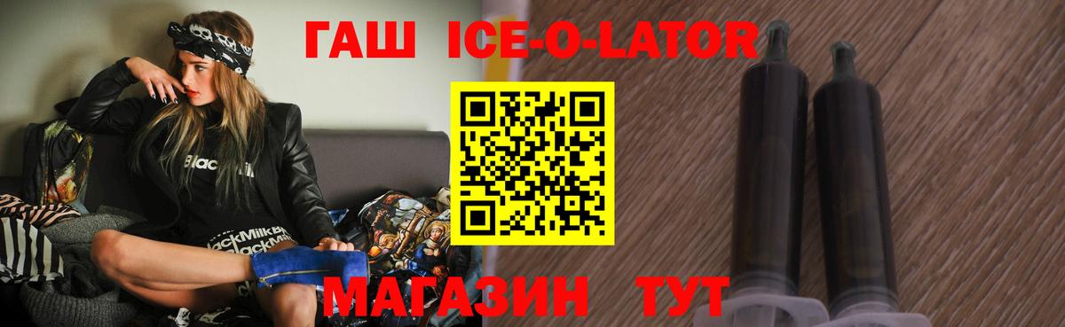 Валуйки  продажа наркотиков  ГАШИШ  Вход с VPN  Гашиш 40% ТГК  Гашиш Cannabis 
