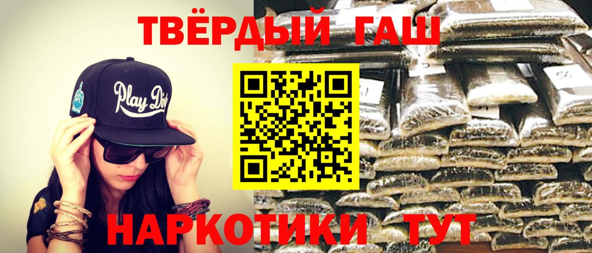 Гашиш хэш  Валуйки  ГАШ hashish 