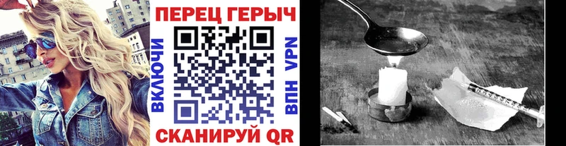 Героин Heroin Валуйки