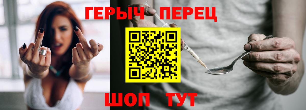 ГЕРОИН Heroin  Валуйки 