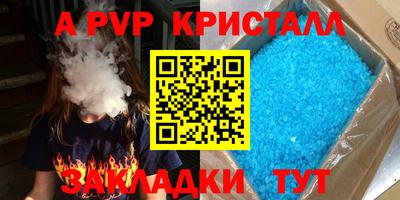 а пвп мука Донецк