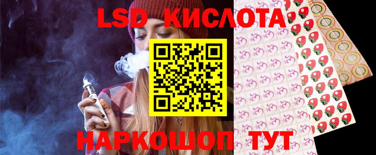 Лсд 25 экстази ecstasy Валуйки