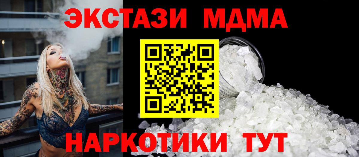 МДМА молли Валуйки