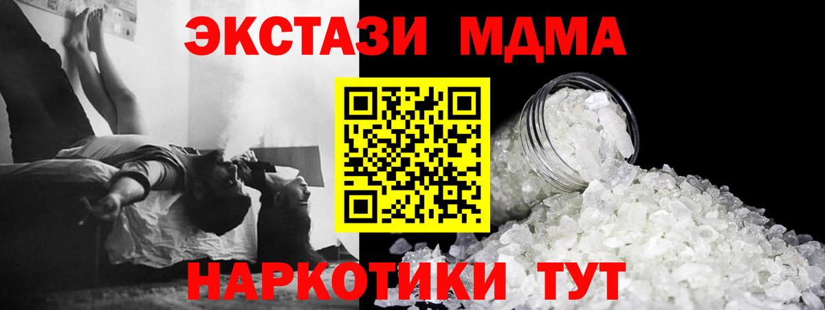 MDMA VHQ  Вход с VPN  МДМА  Валуйки  MDMA кристаллы 