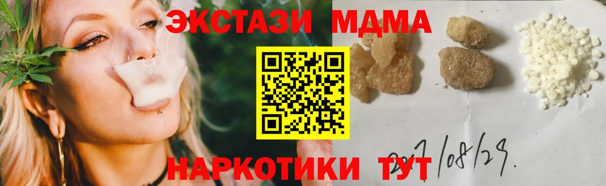 МДМА молли  Валуйки  MDMA crystal 