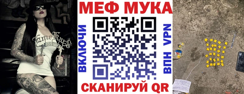 Меф mephedrone  Валуйки 