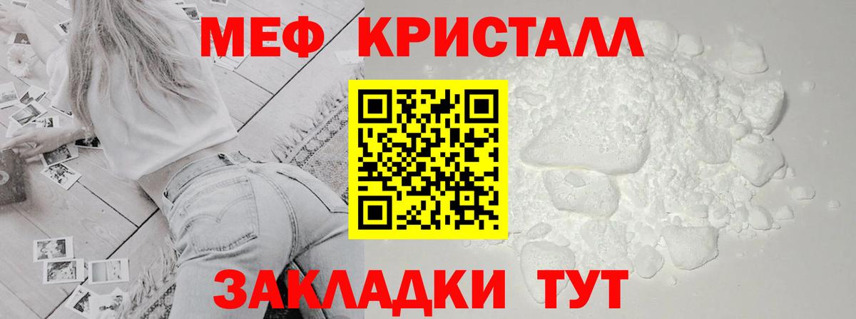 МЕФ мука Валуйки