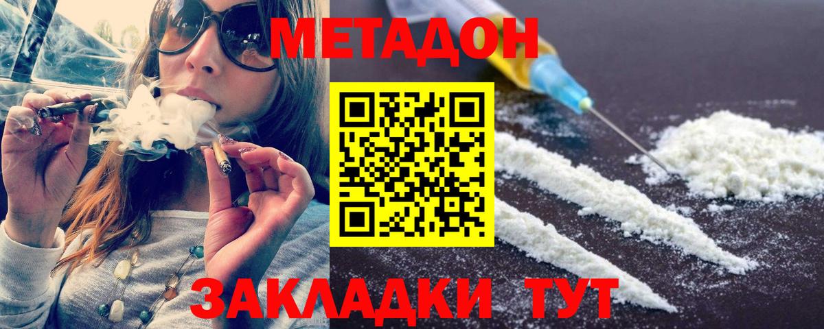 Валуйки  МЕТАДОН VHQ  Вход с VPN 