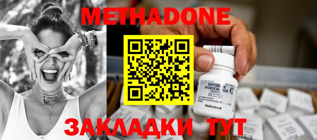 Метадон мёд Валуйки