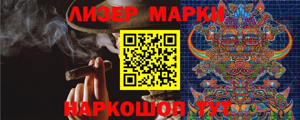Наркотические марки 1500мкг  Марки N-bome  Валуйки 