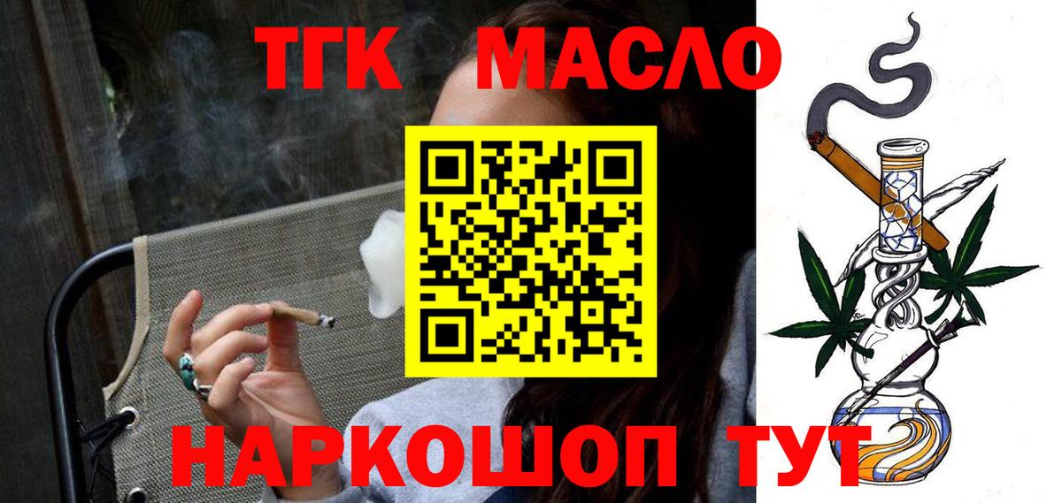 Дистиллят ТГК вейп с тгк  Вход с VPN  Дистиллят ТГК THC oil  Валуйки 