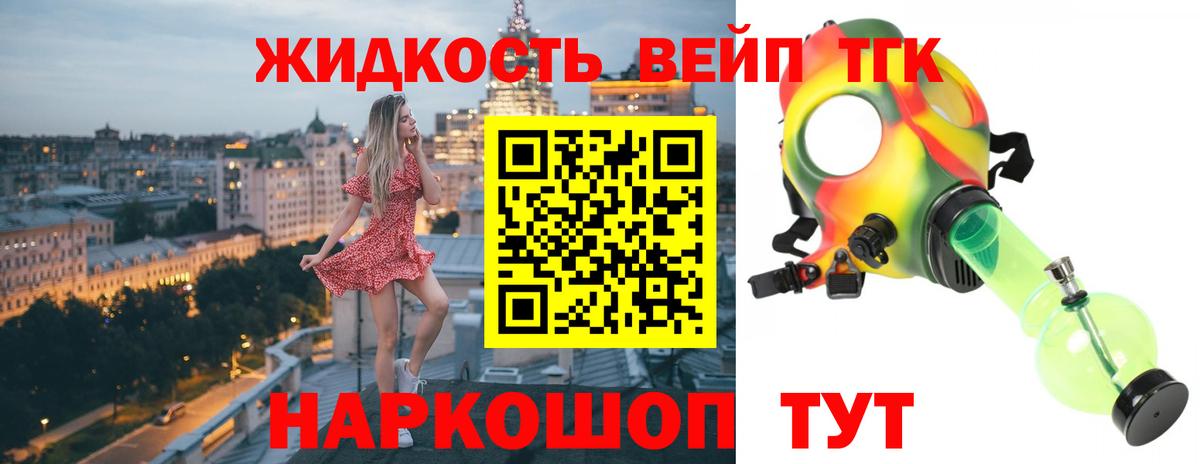 ТГК гашишное масло Валуйки