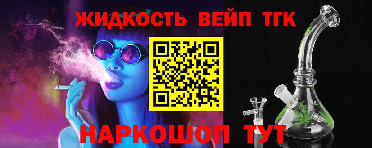 ТГК концентрат Валуйки