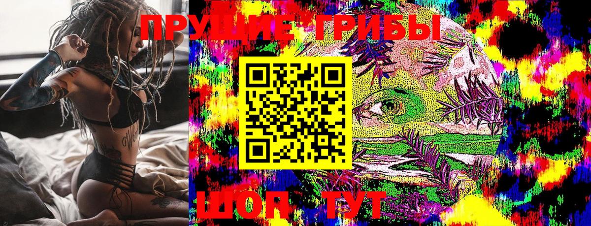 Псилоцибиновые грибы MAGIC MUSHROOMS Валуйки