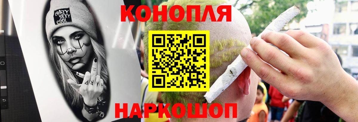 Бошки Шишки тримм Валуйки