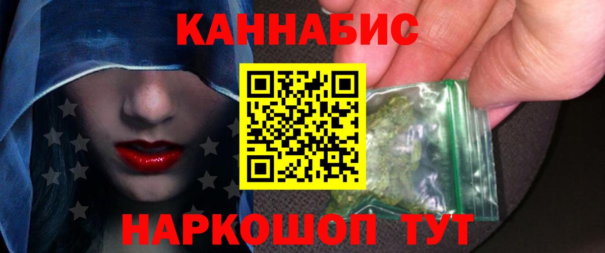 Канабис гибрид Валуйки