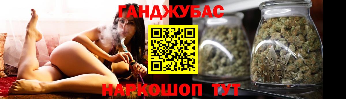 Каннабис гибрид  Бошки Шишки Ganja  Каннабис Ganja  Вход с VPN  Валуйки 